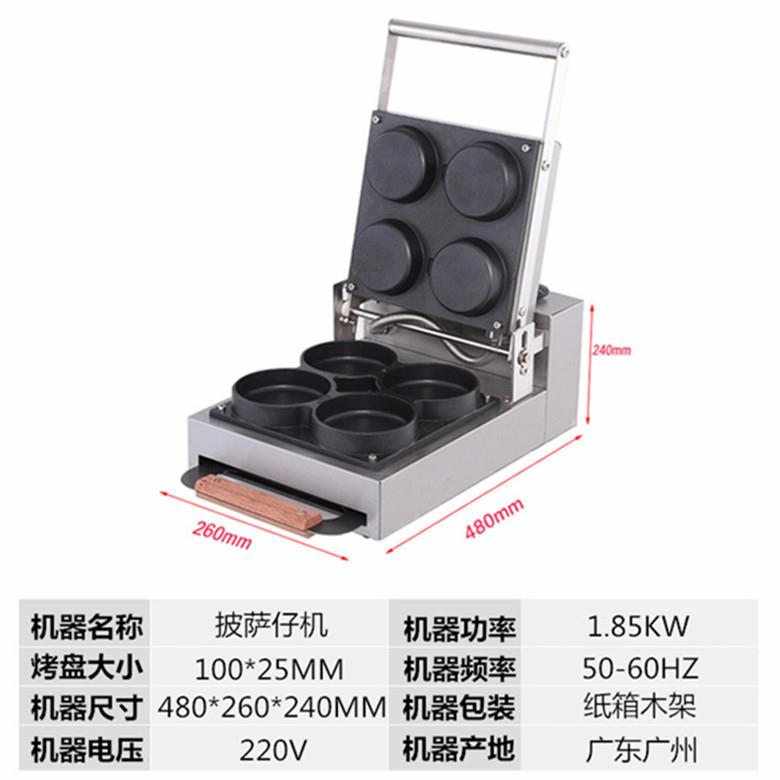 Pizza machine commercial small pizza bowl machine mini ipizz electric round pancake machine Internet celebrity ham and egg