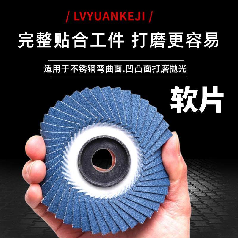 百叶片软片韩式弯曲花叶轮金属不锈钢打磨片百叶轮抛光片花页轮,淘宝优惠券,粉丝福利购,淘宝优惠卷