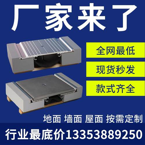 建筑变形缝伸缩缝铝合金不锈钢盖板内外墙面屋面地面沉降缝收缩缝 - 图0