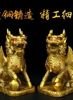 全铜麒麟摆件招财一对店铺客厅玄关店铺办公室开业礼品装饰品