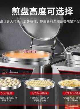 厨掌柜商用电饼铛60双面加热台式大型自动烙饼机酱香烤饼炉机披萨