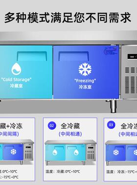 风冷双温工作台商用厨房冰箱保鲜冷冻操作台冰柜奶茶店平冷柜冰柜