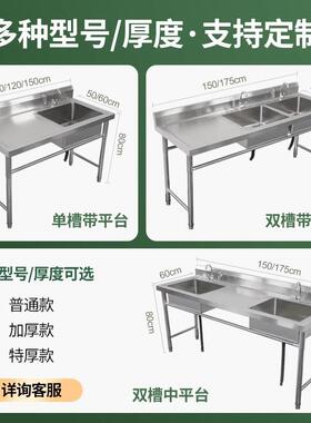 304加厚不锈钢水槽家商用带平台单双洗碗池厨房带支架一体操作台