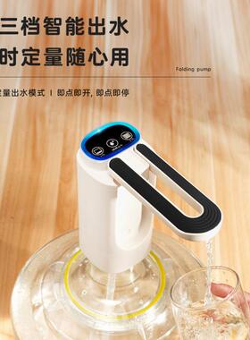 折叠桶装水抽水器电动饮水机矿泉水纯净水取水器自动上水吸压水泵