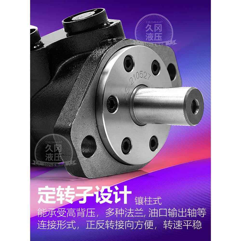 液压马达低转速大扭矩BMR-50 80 100 160 200 模具摆线油马达总成,淘宝优惠券,粉丝福利购,淘宝优惠卷
