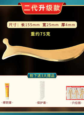 按耳穴按摩眼周刮板多功能刮痧部板脸纯耳穴专用按摩点穴板刮黄铜