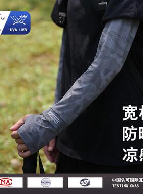 男士冰丝加长加宽冰袖夏季大尺码宽松防晒袖套抗UV套袖手臂护袖
