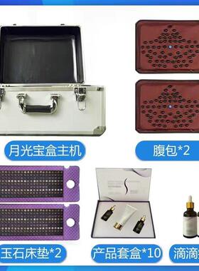 美容院瑾玉佳人同款减肥塑形仪器瘦身加热燃脂排湿排寒仪月光宝盒