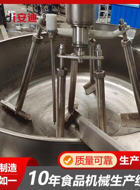 火锅底料炒锅大型 油辣子炒锅蒜蓉酱料炒制设备 红油行星搅拌炒锅