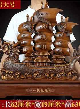 新款一帆风帆船摆件客厅柜家居装饰司公前台酒办公室桌顺开业礼物