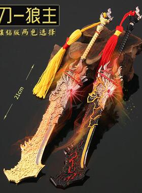 永劫器具 1111111阔刀听涛 影 龙弧狼玩主腥红武之月暮弓箭合金模