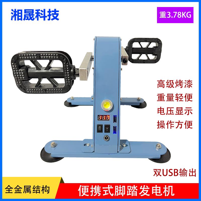 Portable pedal generator, iron coreless brushless permanent magnet, fitness power generation, outdoor charging, spinning bike