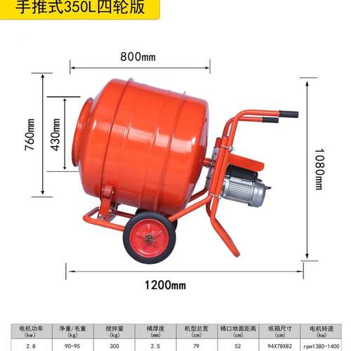 多功能手推正反转搅拌机混凝土水泥砂浆搅拌机饲料种子搅拌器 - 图0