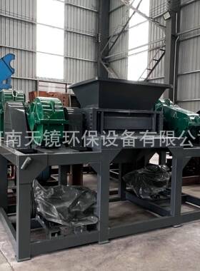 天镜环保木材轮胎橡胶塑料骨头多功能通用粉碎机大型双轴撕碎机