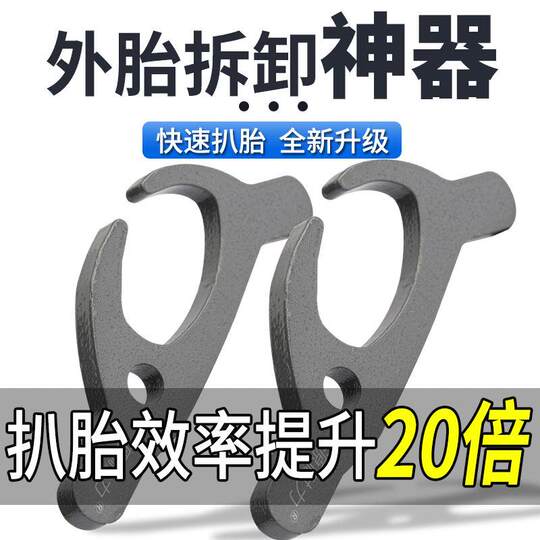 Vacuum tire tire tire removal tool Electric vehicle tire tire cutting tool hook hook repair tire repair tool