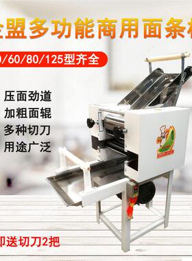 新式压面条机 商用80小型自动擀皮多功能圆方形重庆小面鲜面条机