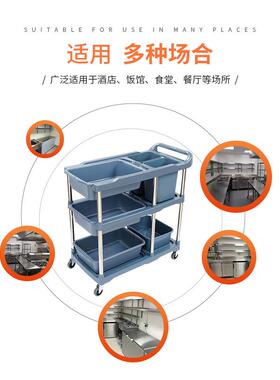 酒店餐车三层推车收餐车传菜车收碗车塑料餐厅饭店移动工具推车