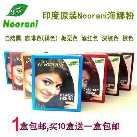 印度Noorani植物海娜粉 黑色深棕色板栗色遮白发 6小包60克 包邮 - 图0