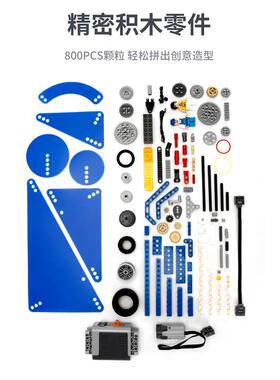 9686套装遥控可编程机器人电动科教积木拼装益智玩具机械百变齿轮