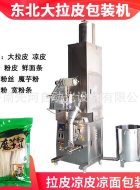 凉皮馄饨粉丝包装机立式河粉土豆粉背封食品级土豆粉包装机现货