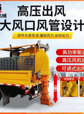 车载道路吹风设备多功能路面吹扫机道路养护路面吹尘机械