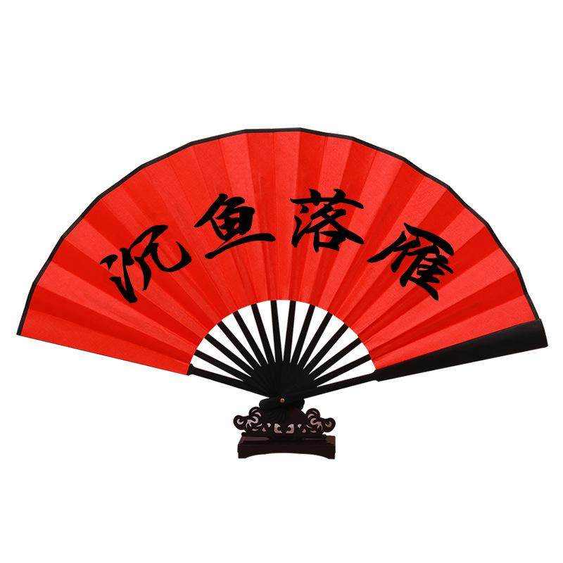 国学扇子折扇中国风儿童舞蹈寄明月表演扇三字经百家姓传统文化扇,淘宝优惠券,粉丝福利购,淘宝优惠卷