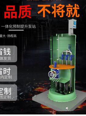 玻璃钢雨水预制泵站厂家污水工业地埋式大型污水项目智慧泵站