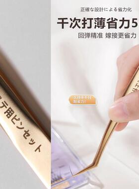 美睫师专用工具种植嫁接假睫毛工具专业开花镊子高精密度夹子套装