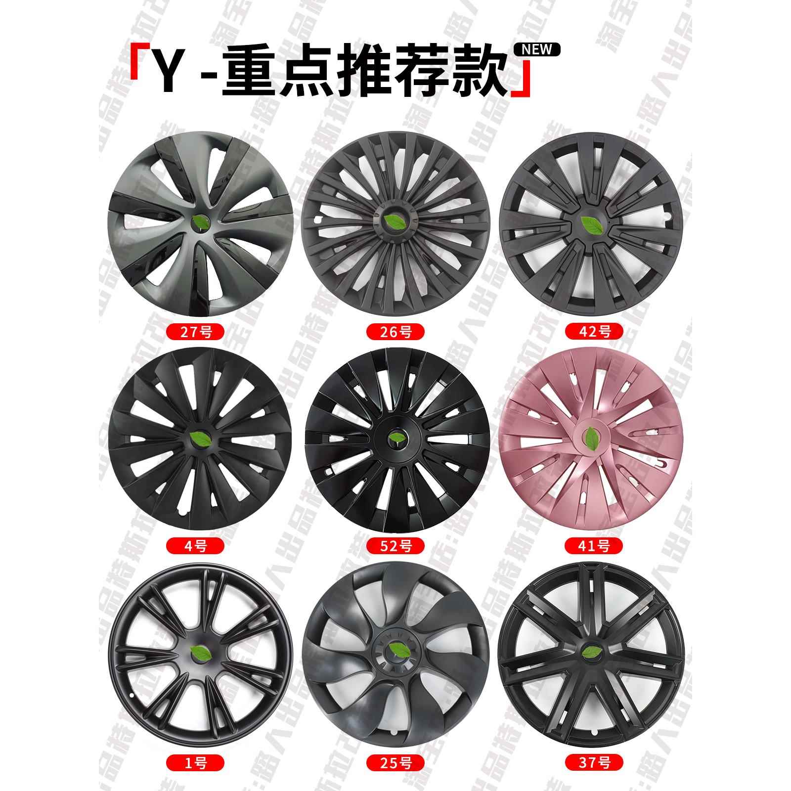 适用特斯拉ModelY/3全包边轮毂盖18/19/20寸轮毂装饰罩丫改装配件 - 图0