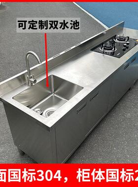 跨境台带水池平台水槽一体灶台柜304不锈钢饭店商用家用橱柜