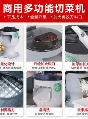 蔬菜切丁机商用多功能切菜机电动切薯条机高速切丝切片机食堂切粒