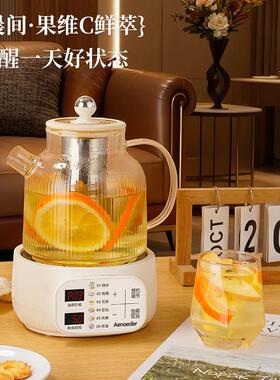 Aenaeder艾纳迪养生壶全玻璃家用多功能炖煮壶0涂层全自动快煮壶