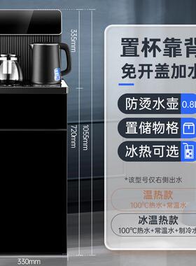 饮水机家用茶吧机全自动一体机冷热两用款智能语音遥控下置