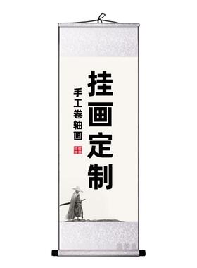 丝绸卷轴挂画定制太子悦神图谢怜花城生日礼物古风艺术照