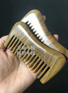 绿檀香梳子檀木粗齿梳加厚绿檀香木梳子厂家直供