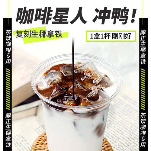 菲诺厚椰乳小包装200g盒生椰拿铁伴侣椰汁椰浆椰奶耶乳咖啡专用奶 - 图0