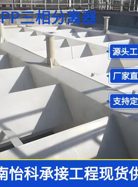 内蒙古集气效率豆污水处理设备碳钢材质厌氧反应器三相分离器