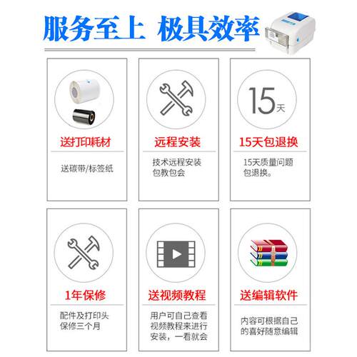 佳博GP1248TC条码打吊印机带切热转印不干胶标签服装牌佳博GP18刀 - 图1
