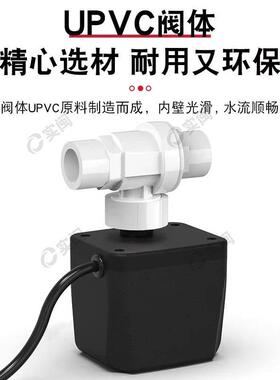 电动pvc球阀常开常闭塑工阀门鱼缸粘胶止水开关20 25 2 40 50mm