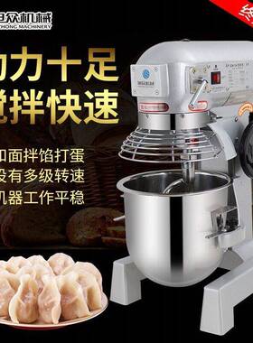 和面搅拌机多功能调速自动和面机做包子面条面包房早餐店商用设备