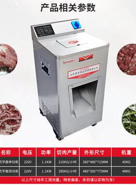 聚享切肉机商用立式切肉片机电动不锈钢多功能鲜肉切片切丝碎肉机