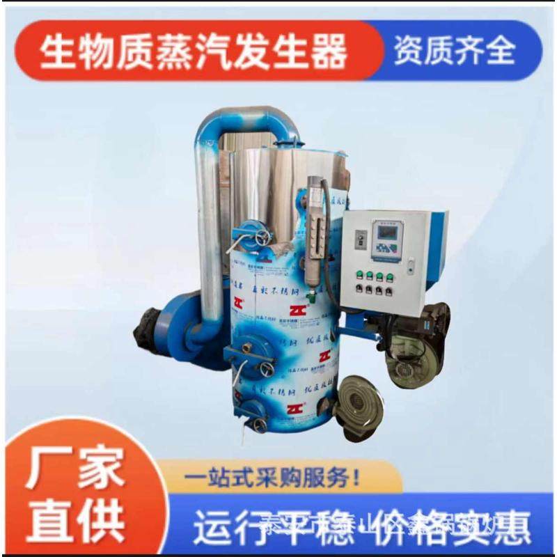 生物质蒸汽发生器学校食堂医院宾馆供暖食品酿酒蒸汽锅炉,淘宝优惠券,粉丝福利购,淘宝优惠卷