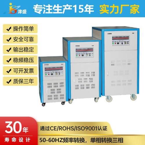 三相变频电源变压器60KW380V50HZ变440v480V60HZ调压稳压变频电源 - 图2