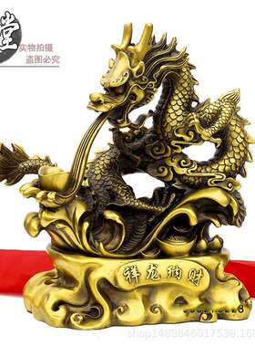 纯铜招财祥龙摆件生肖龙装饰品家居书房办公室祥龙金属工艺品摆设