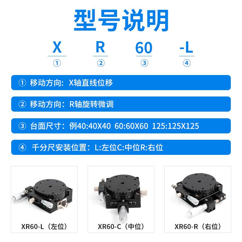 XR-axis fine-tuning slide table 60 optical adjustment frame experimental two-axis linear guide slide manual precision displacement table