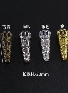 虞美人水晶滴胶饰品配件手工长珠托灵摆模具镂空饰品配件