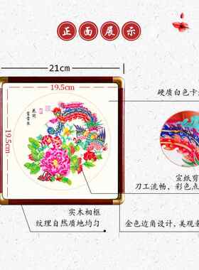 中国风特色蔚县手工剪纸装饰画花开富贵实木铜角相框摆件出国礼品