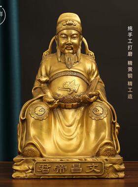 铜文昌帝君文曲星神像摆件文昌星供奉家居书房桌面客厅摆放装饰