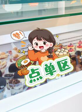 点单区提示牌标识贴纸酒店免费自助调料区指示收银台温馨提示墙贴