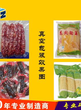 白条鸡冻鸡风干机真空包装机全自动封口包装设备DZ600/2S